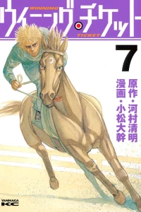 Vol. 7