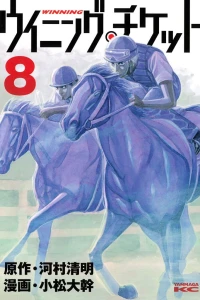 Vol. 8