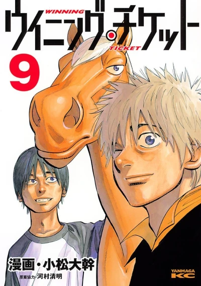 Cover of Vol. 9