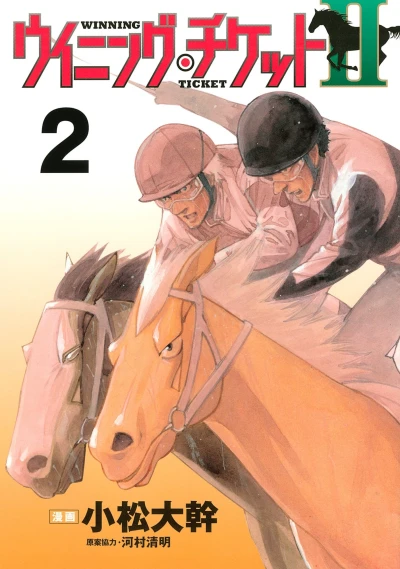Cover of Vol. 2