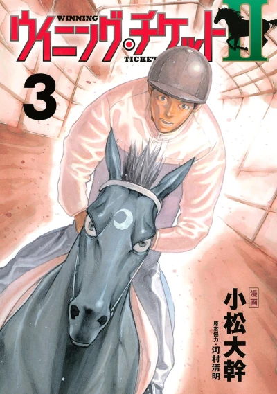 Cover of Vol. 3