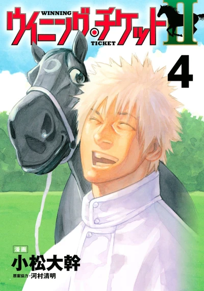 Cover of Vol. 4