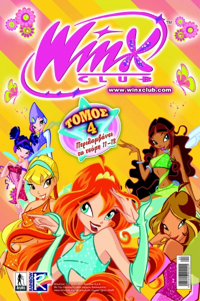 Cover of Τόμος 4