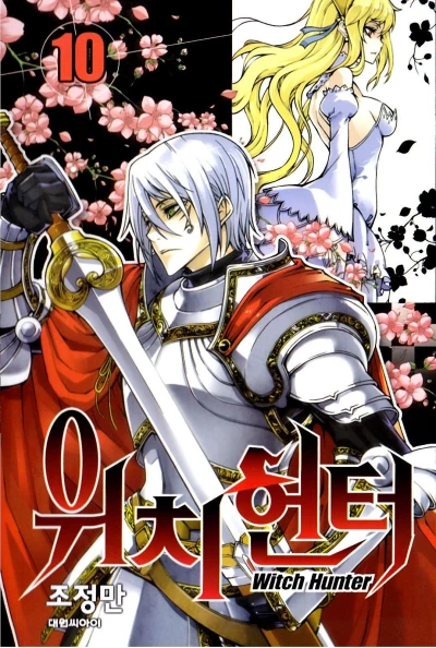 Cover of Volume #10