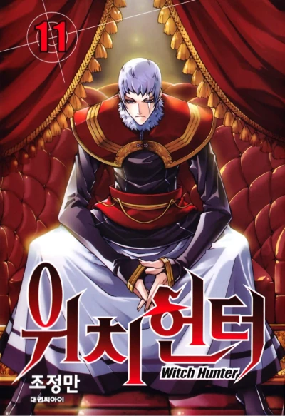 Cover of Volume #11