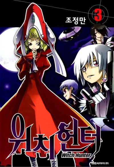 Cover of Volume #3