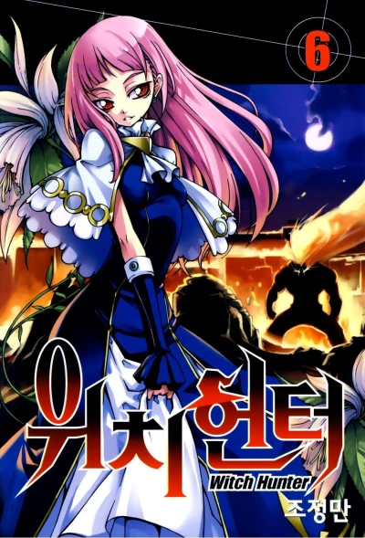 Cover of Volume #6