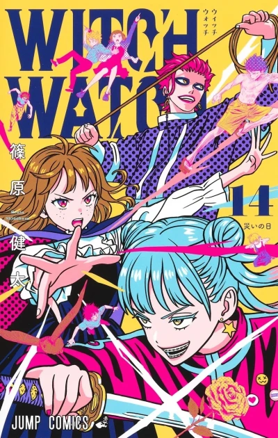 Cover of Wazawai no Hi