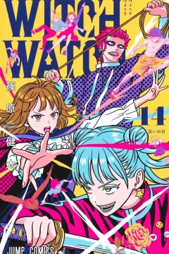 Wazawai no Hi