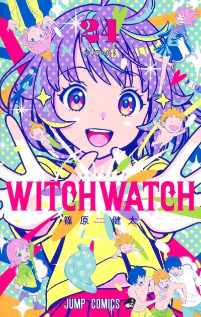 Cover of Yōnenki no Owari