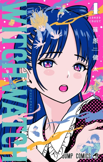 Cover of Tokimeki wo Tokihanate