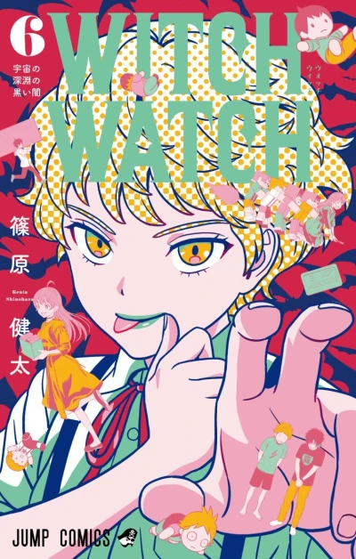 Cover of Uchū no Shin'en no Kuroi Yami