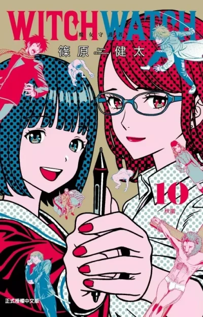 Cover of Vol. 10