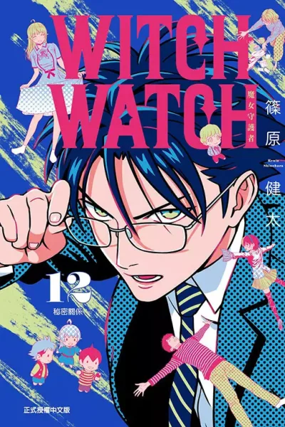 Cover of Vol. 12