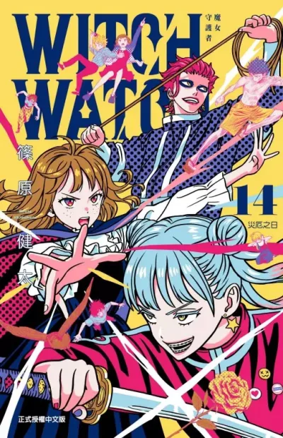 Cover of Vol. 14
