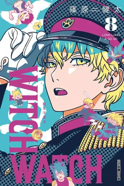 Cover of Vol. 8
