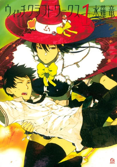 Cover of Vol. 1