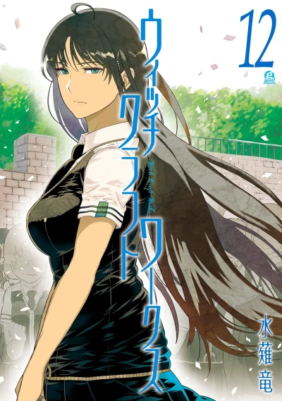 Cover of Vol. 12