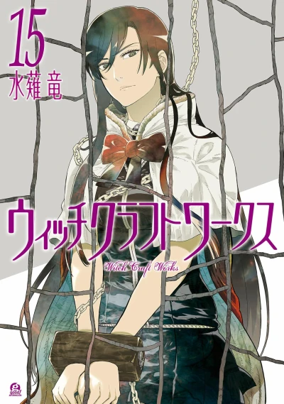 Cover of Vol. 15