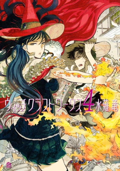 Cover of Vol. 4