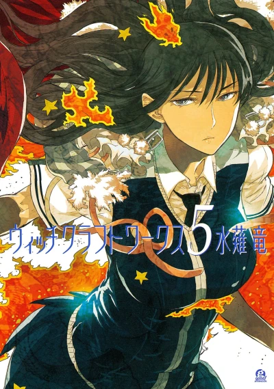 Cover of Vol. 5