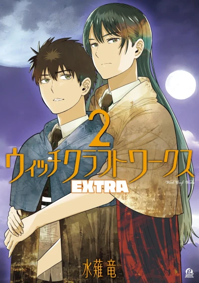 Cover of Vol. 2