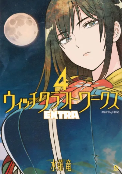 Cover of Vol. 4