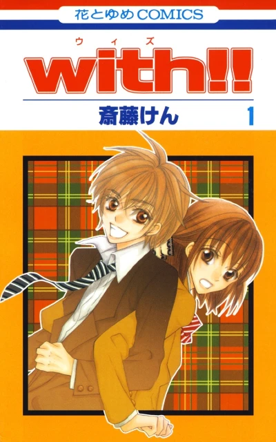 Cover of Volume #1