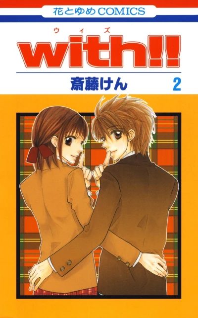 Cover of Volume #2