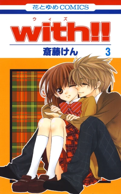 Cover of Volume #3