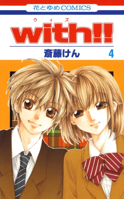 Cover of Volume #4