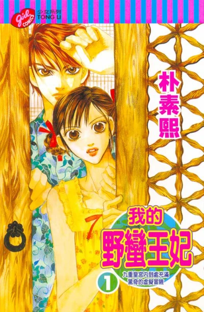 Cover of Vol. 1