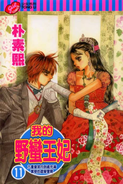 Cover of Vol. 11