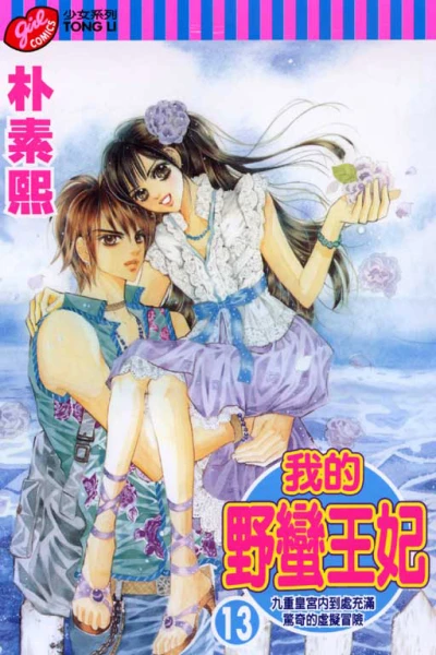 Cover of Vol. 13