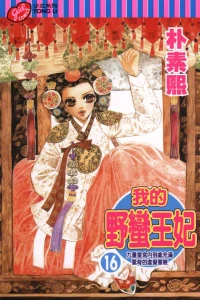 Vol. 16