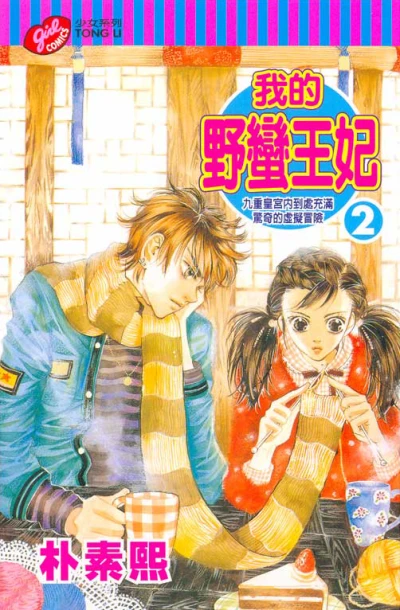 Cover of Vol. 2