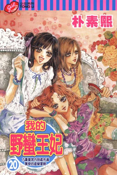 Cover of Vol. 20