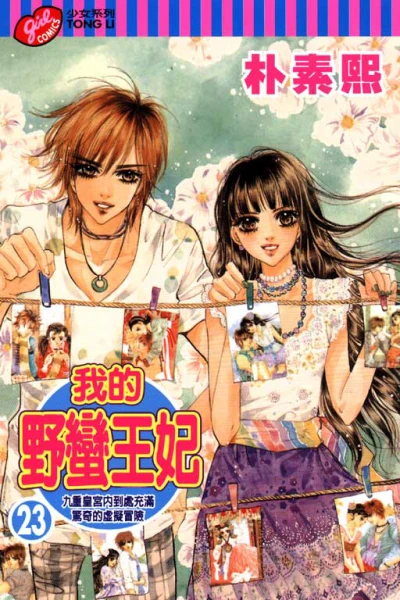 Cover of Vol. 23