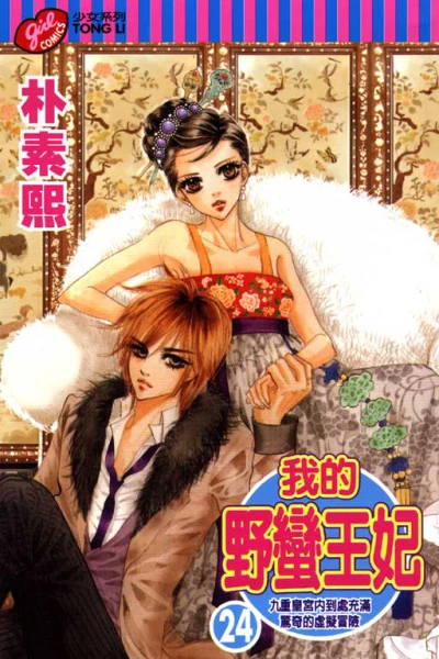 Cover of Vol. 24