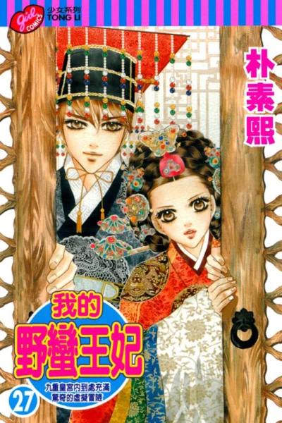 Cover of Vol. 27