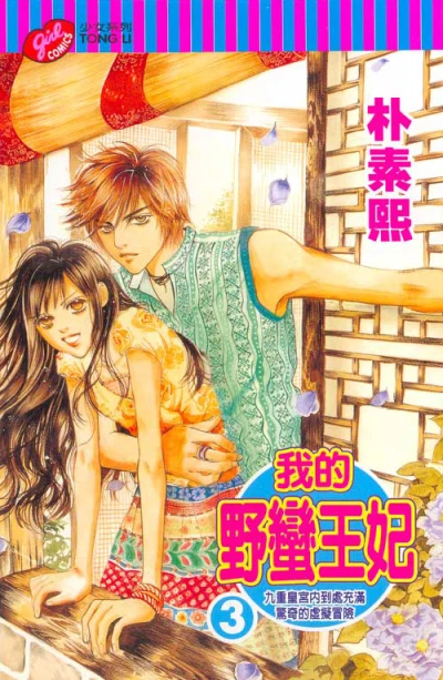 Cover of Vol. 3