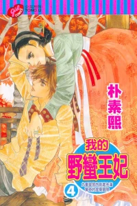 Vol. 4