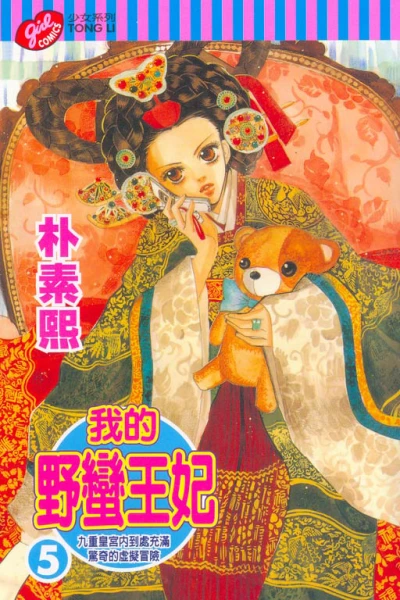Cover of Vol. 5