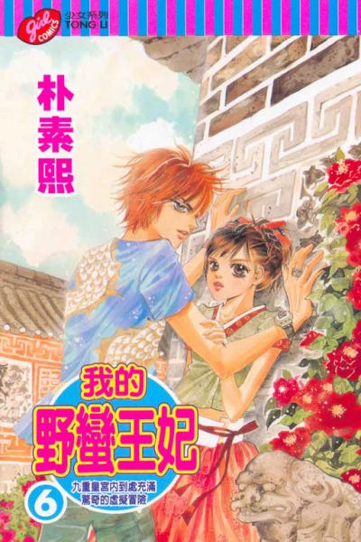 Cover of Vol. 6