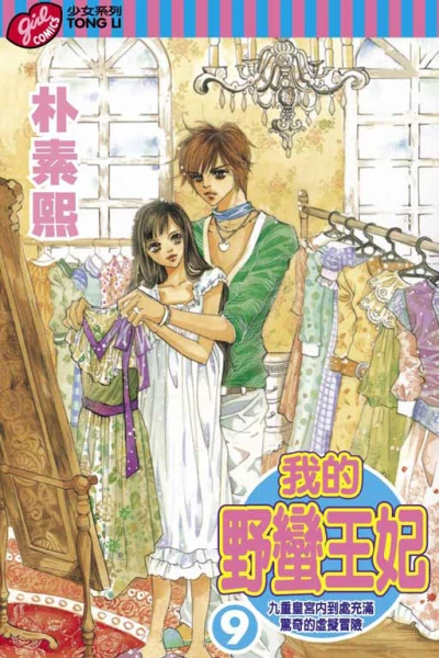 Cover of Vol. 9