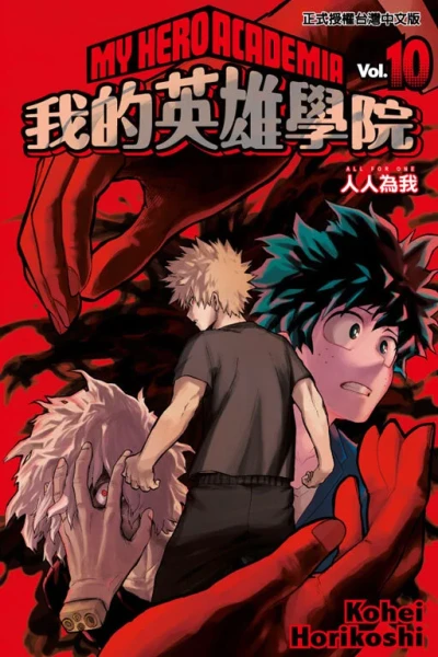 Cover of Vol. 10