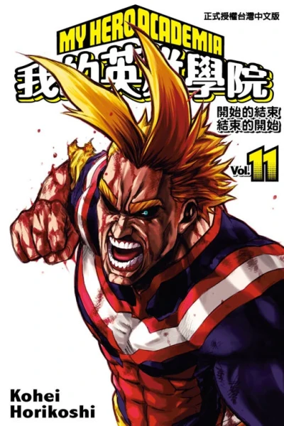 Cover of Vol. 11