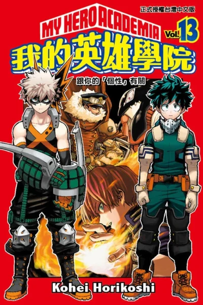 Cover of Vol. 13