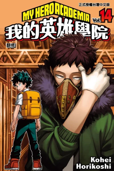 Cover of Vol. 14