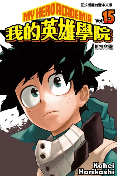 Cover of Vol. 15